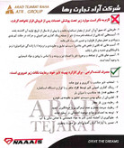لاستیک ناتس 235/75R17.5 (چین)
